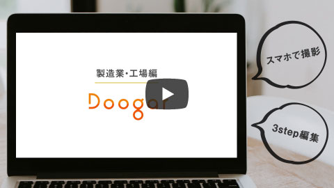 製造業・工場編